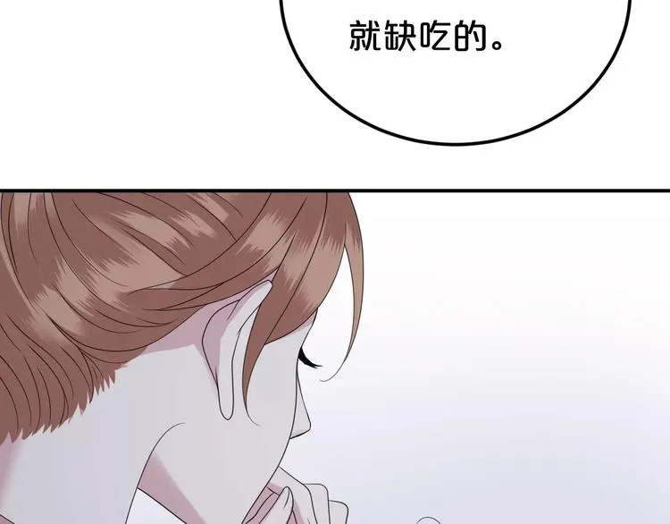 第88话 我要靠自己 第92页