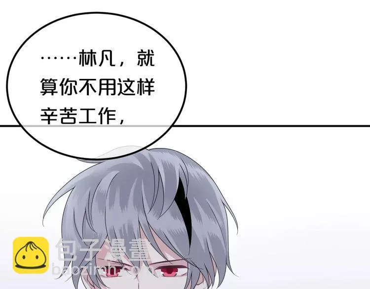 第88话 我要靠自己 第99页