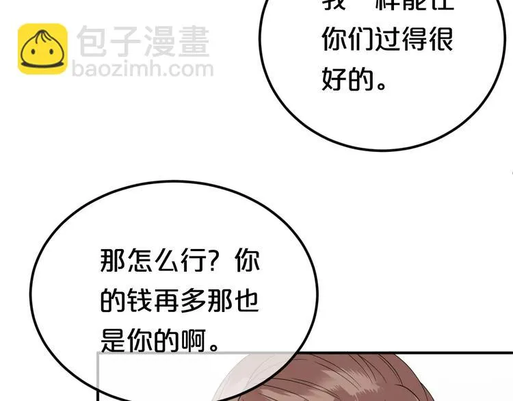 第88话 我要靠自己 第101页