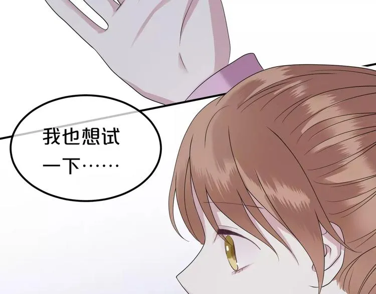 第88话 我要靠自己 第104页