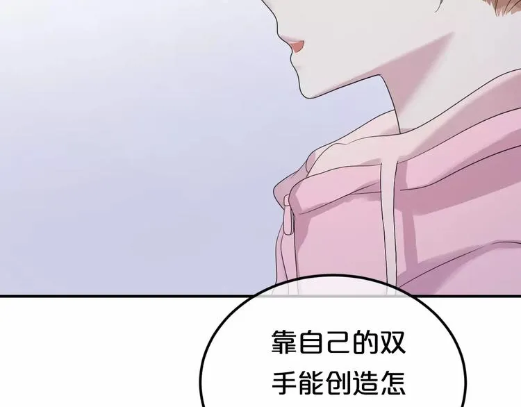 第88话 我要靠自己 第105页