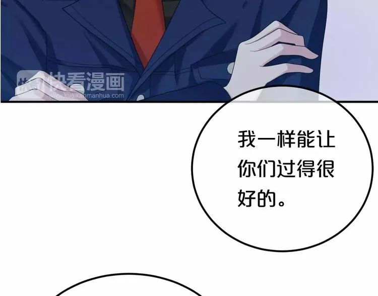 第89话（上） 成熟的他 第5页