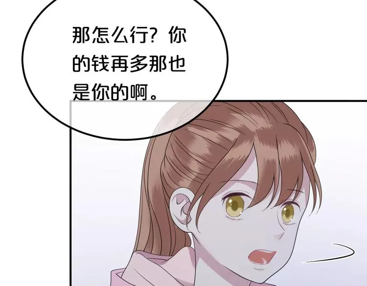 第89话（上） 成熟的他 第6页