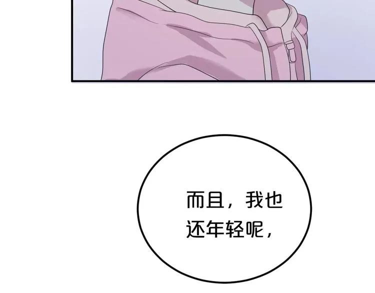第89话（上） 成熟的他 第7页