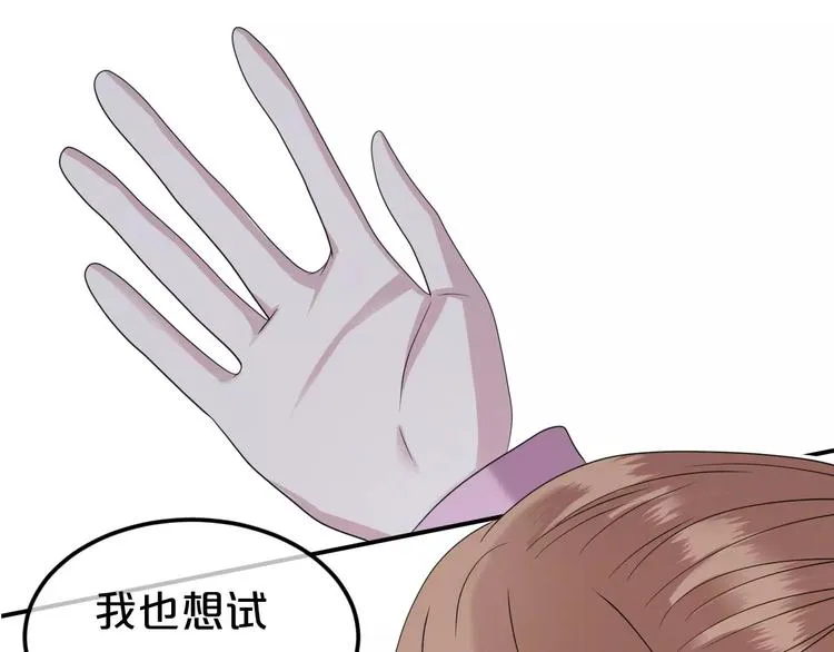第89话（上） 成熟的他 第8页