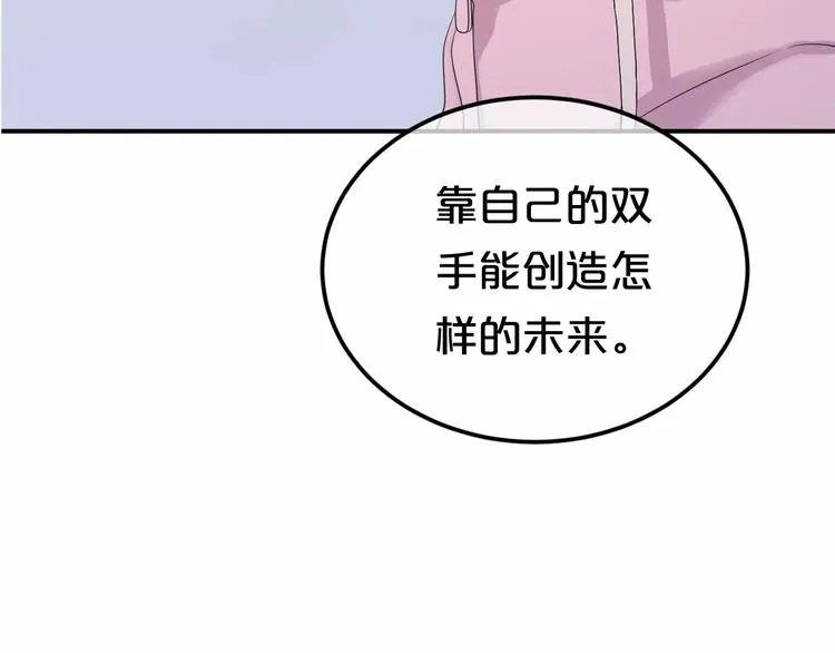 第89话（上） 成熟的他 第10页