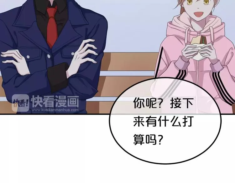 第89话（上） 成熟的他 第13页