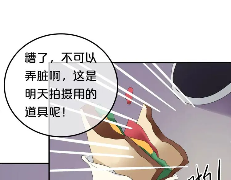 第89话（上） 成熟的他 第18页
