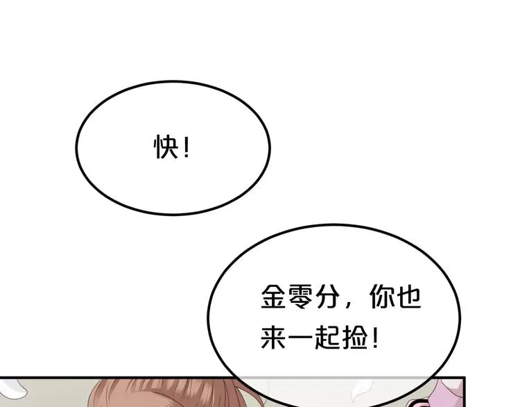 第89话（上） 成熟的他 第21页