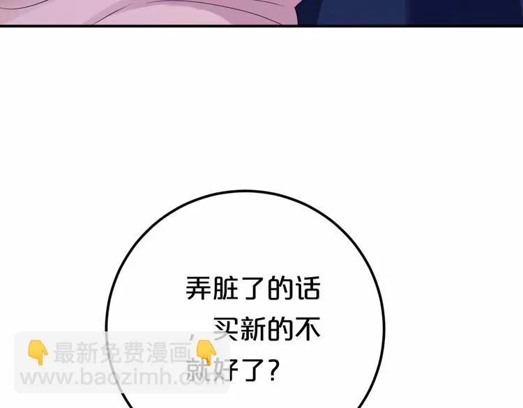 第89话（上） 成熟的他 第28页