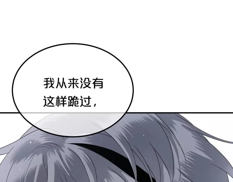 第89话（上） 成熟的他 第30页