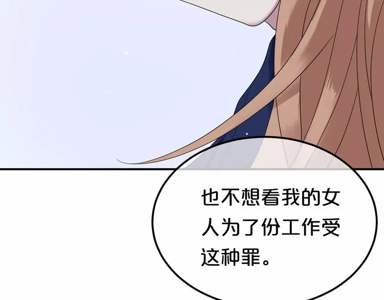 第89话（上） 成熟的他 第32页