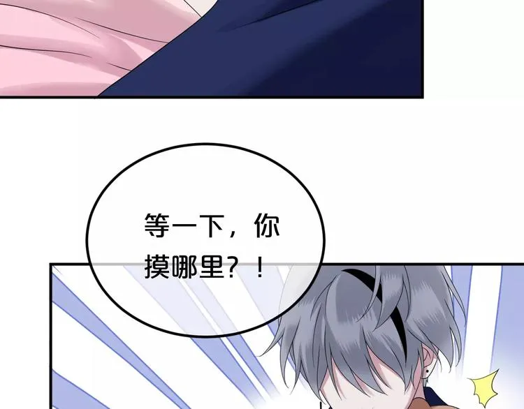 第89话（上） 成熟的他 第34页