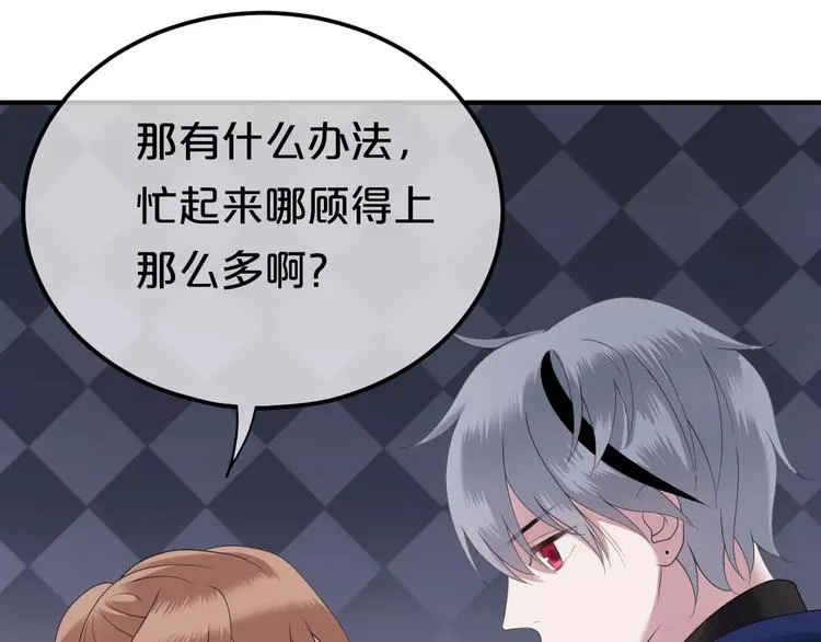 第89话（上） 成熟的他 第39页