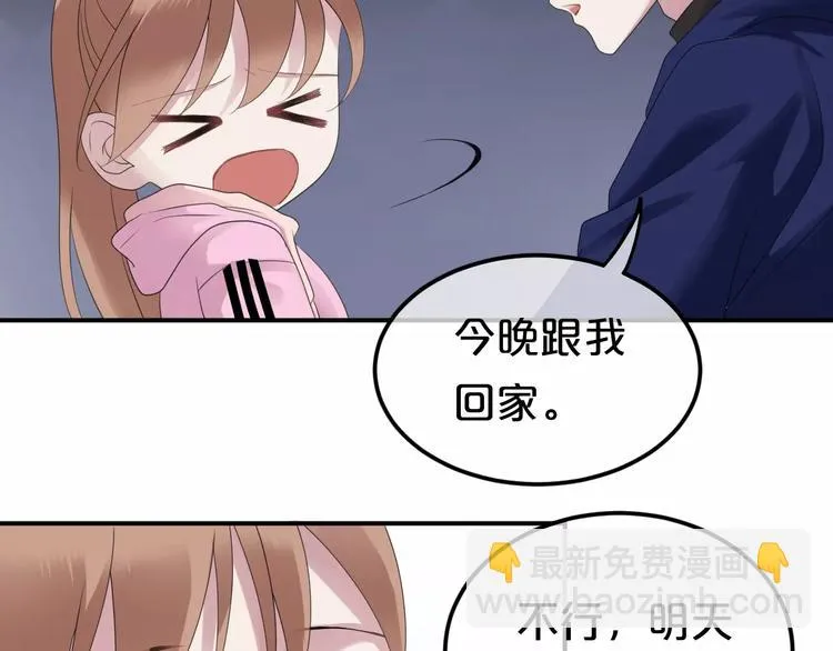 第89话（上） 成熟的他 第40页