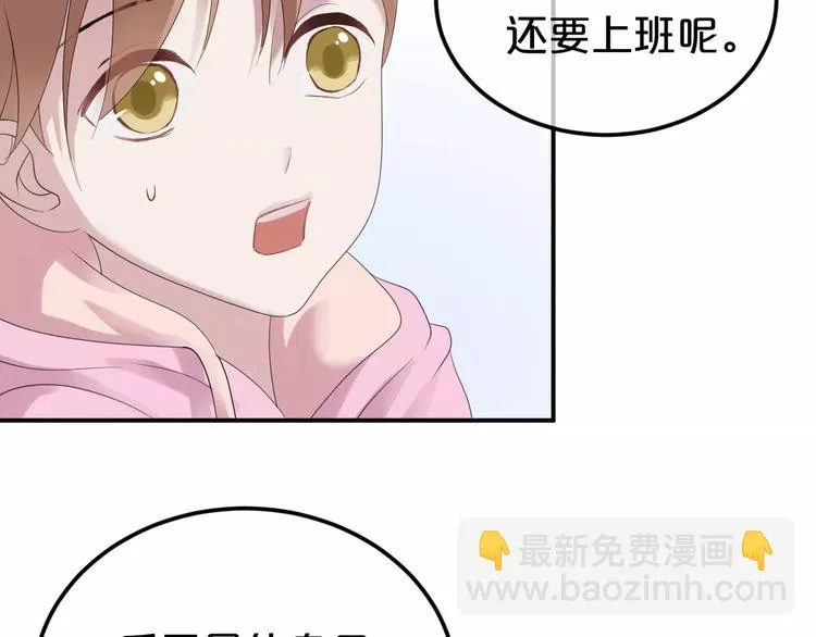 第89话（上） 成熟的他 第41页