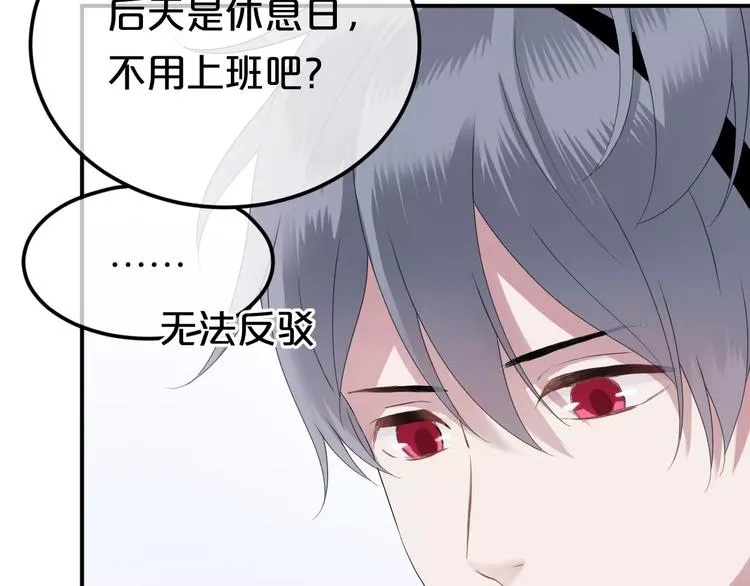第89话（上） 成熟的他 第42页