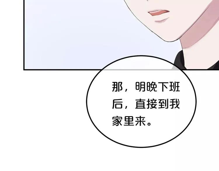 第89话（上） 成熟的他 第43页