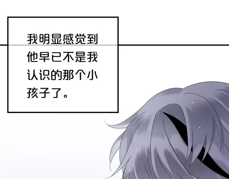 第89话（上） 成熟的他 第46页