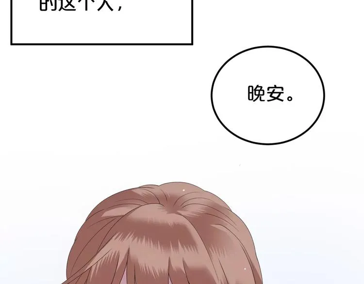 第89话（上） 成熟的他 第53页