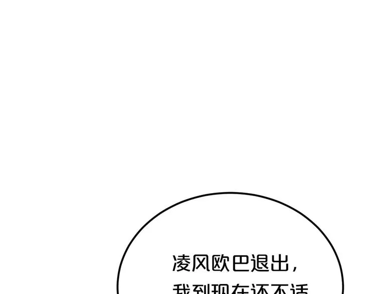 第89话（上） 成熟的他 第56页