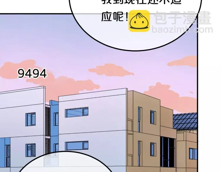 第89话（上） 成熟的他 第57页