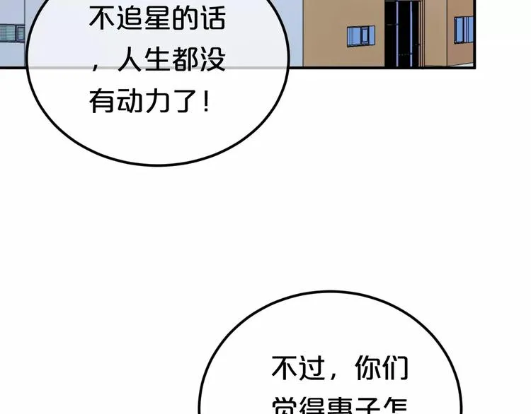 第89话（上） 成熟的他 第58页