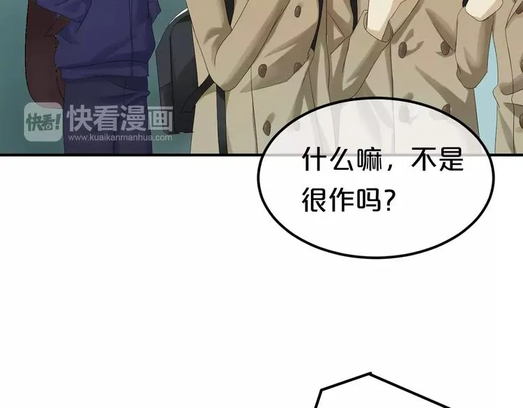 第89话（上） 成熟的他 第63页