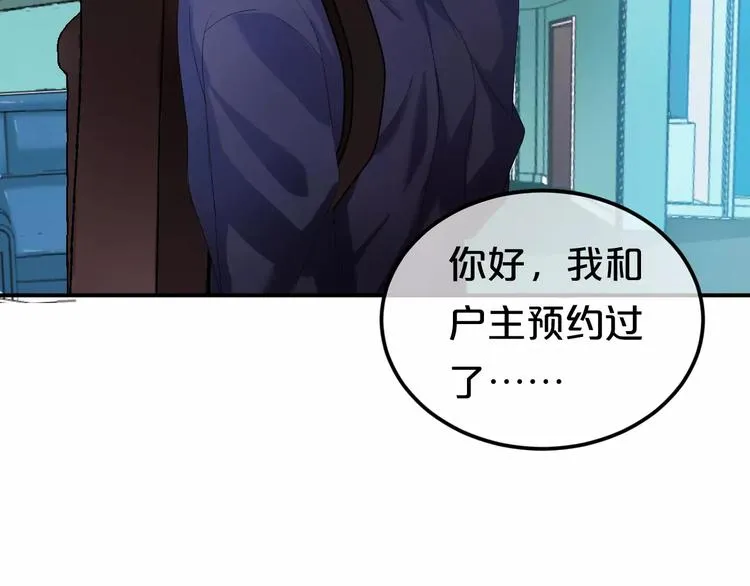 第89话（上） 成熟的他 第65页