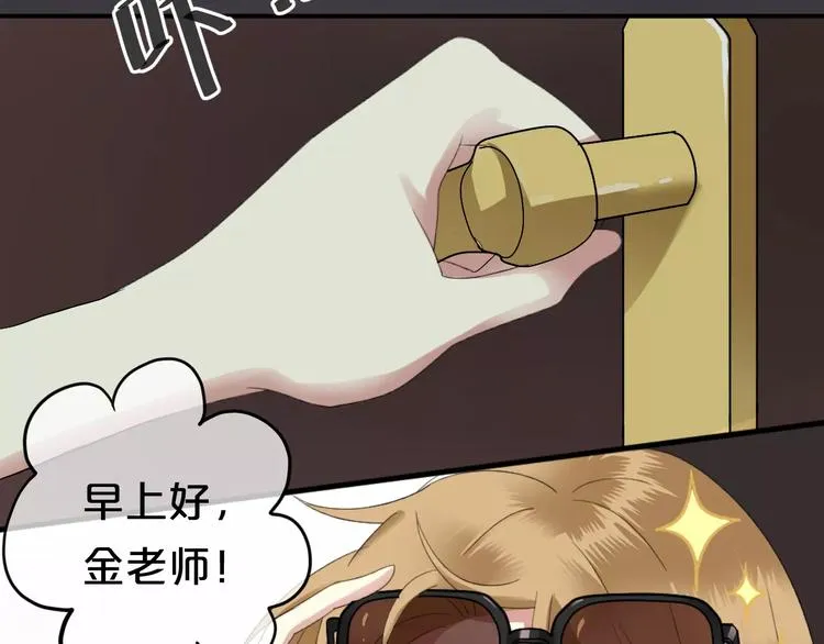 第89话（上） 成熟的他 第68页