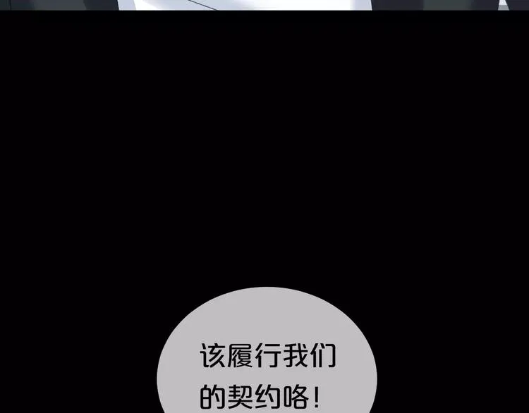 第89话（上） 成熟的他 第73页