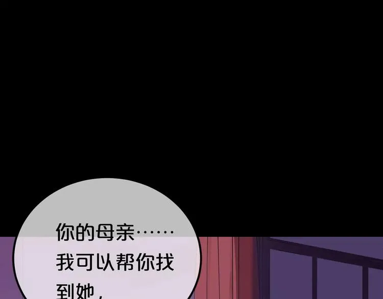 第89话（上） 成熟的他 第76页