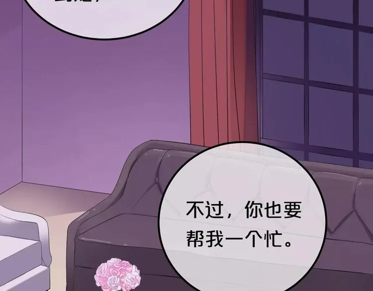 第89话（上） 成熟的他 第77页
