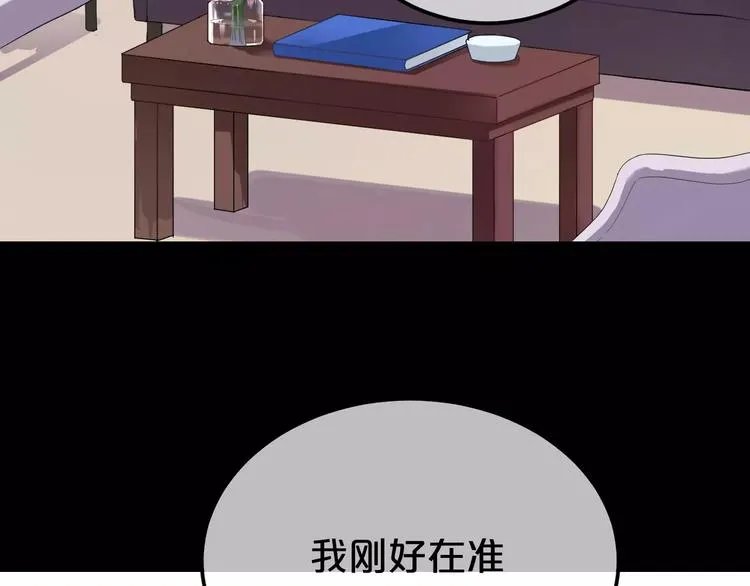 第89话（上） 成熟的他 第78页