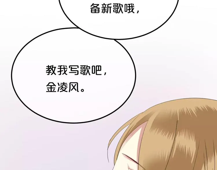 第89话（上） 成熟的他 第79页