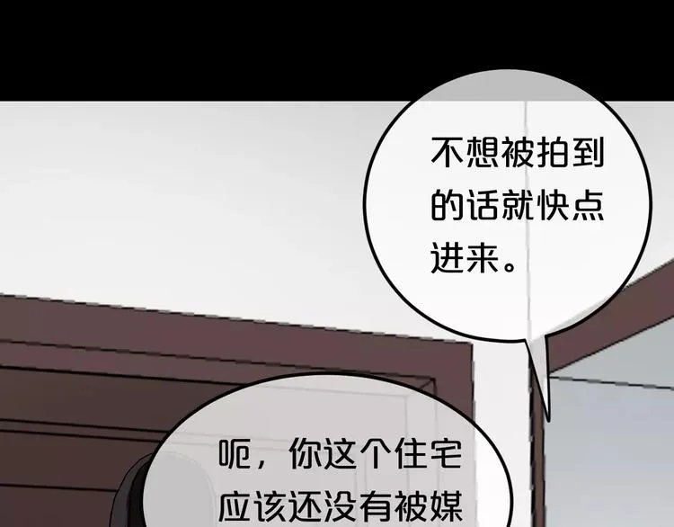 第89话（上） 成熟的他 第81页