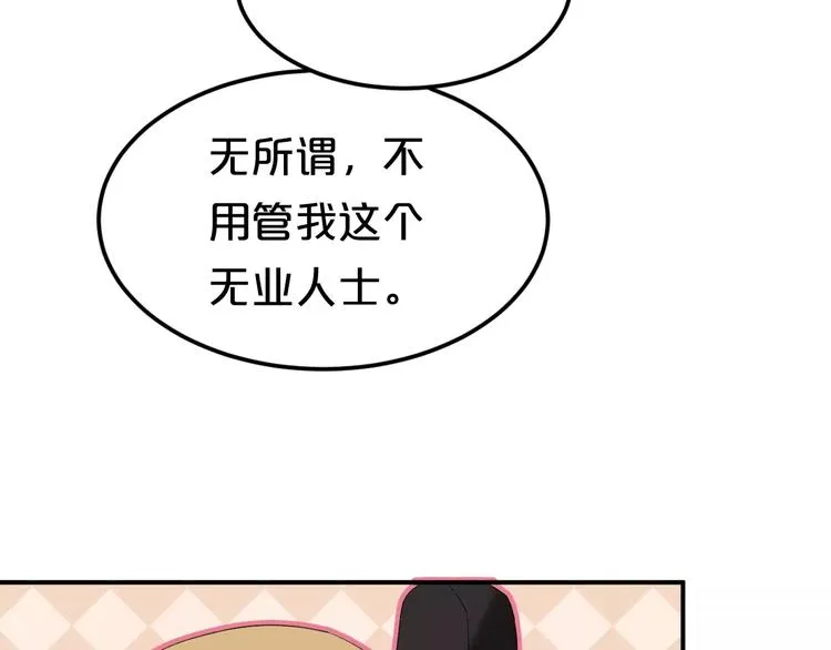 第89话（上） 成熟的他 第84页