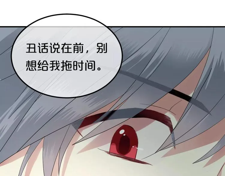 第89话（上） 成熟的他 第86页