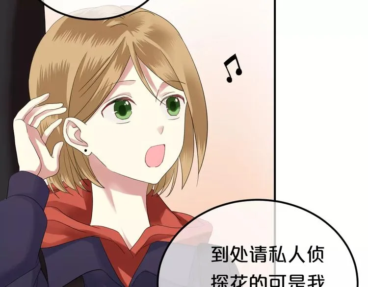 第89话（上） 成熟的他 第88页