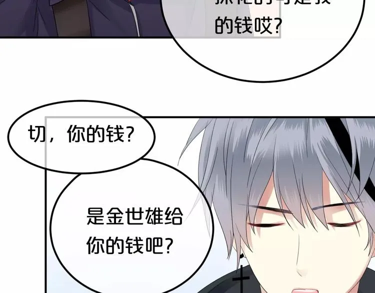 第89话（上） 成熟的他 第89页