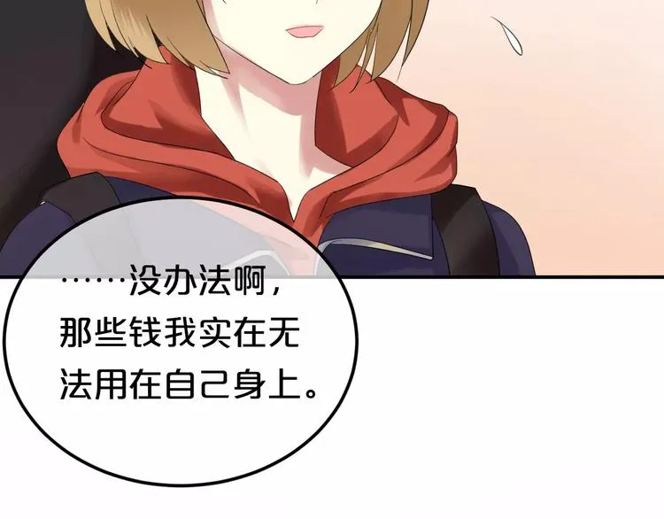 第89话（上） 成熟的他 第92页