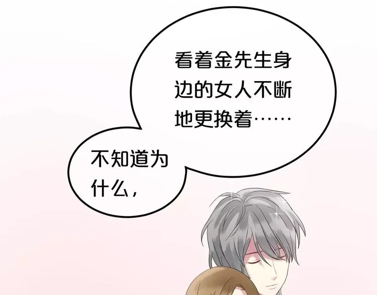 第89话（上） 成熟的他 第93页