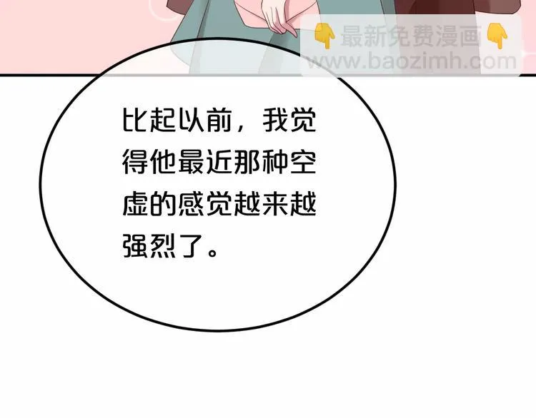 第89话（上） 成熟的他 第95页