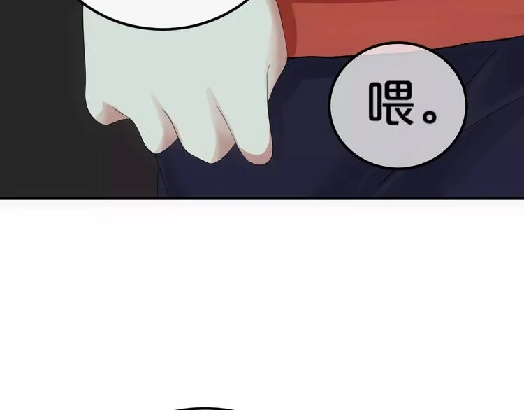 第89话（上） 成熟的他 第97页