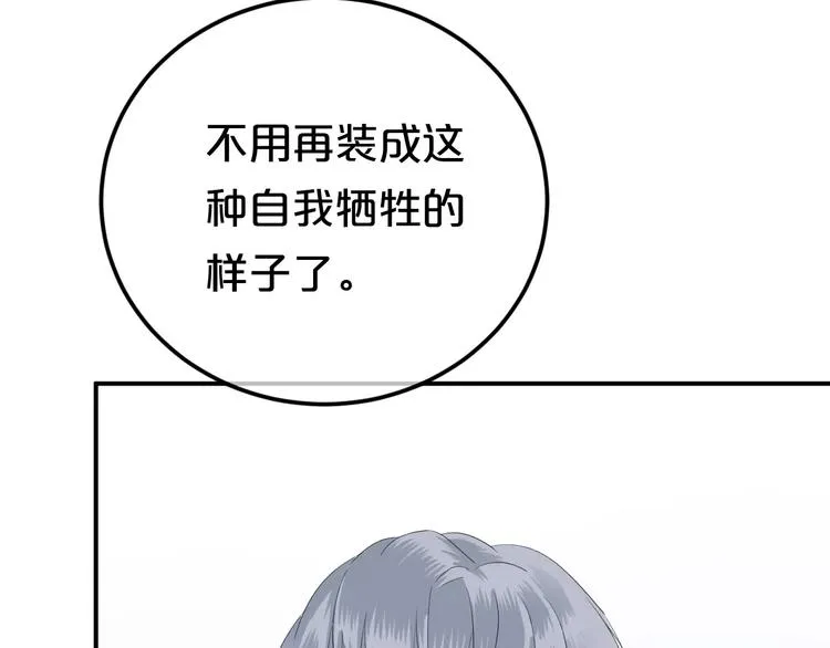 第89话（上） 成熟的他 第98页