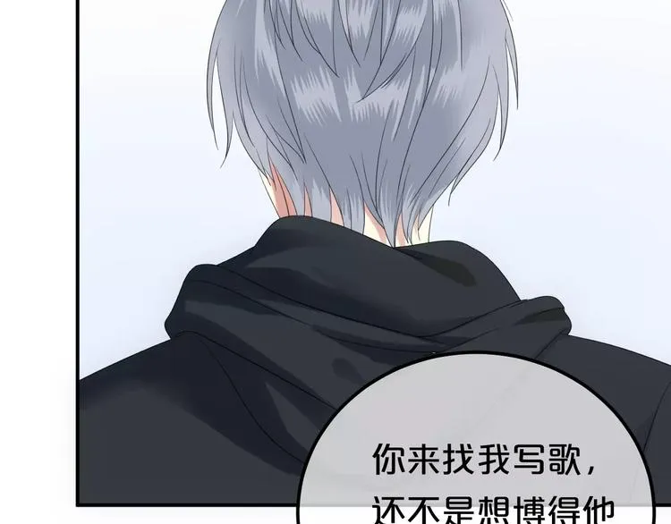 第89话（上） 成熟的他 第99页