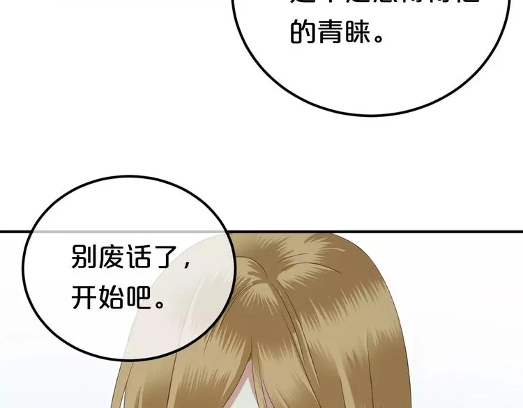第89话（上） 成熟的他 第100页