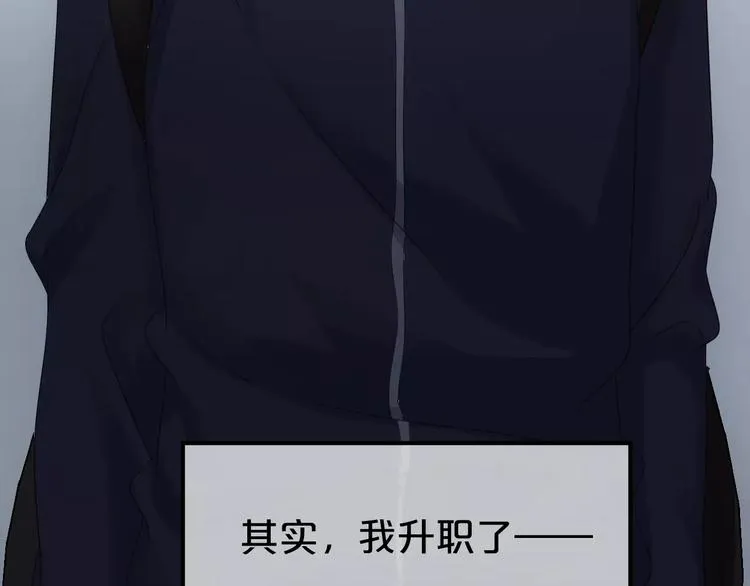 第89话（上） 成熟的他 第102页
