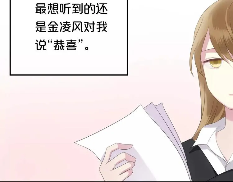 第89话（上） 成熟的他 第104页