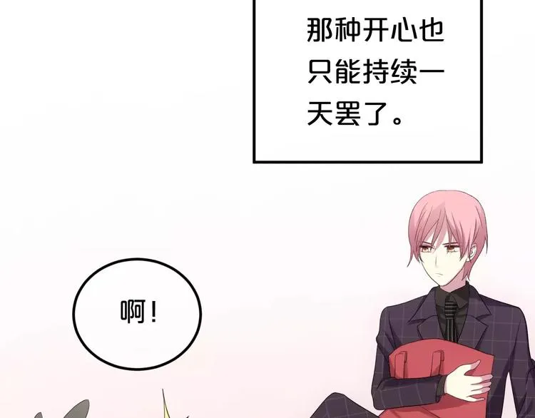 第89话（上） 成熟的他 第106页